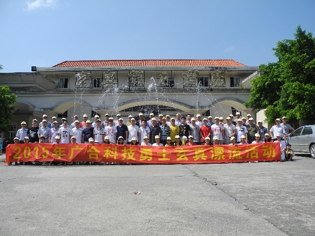2015年8455线路检测中心官网科技旅游报道