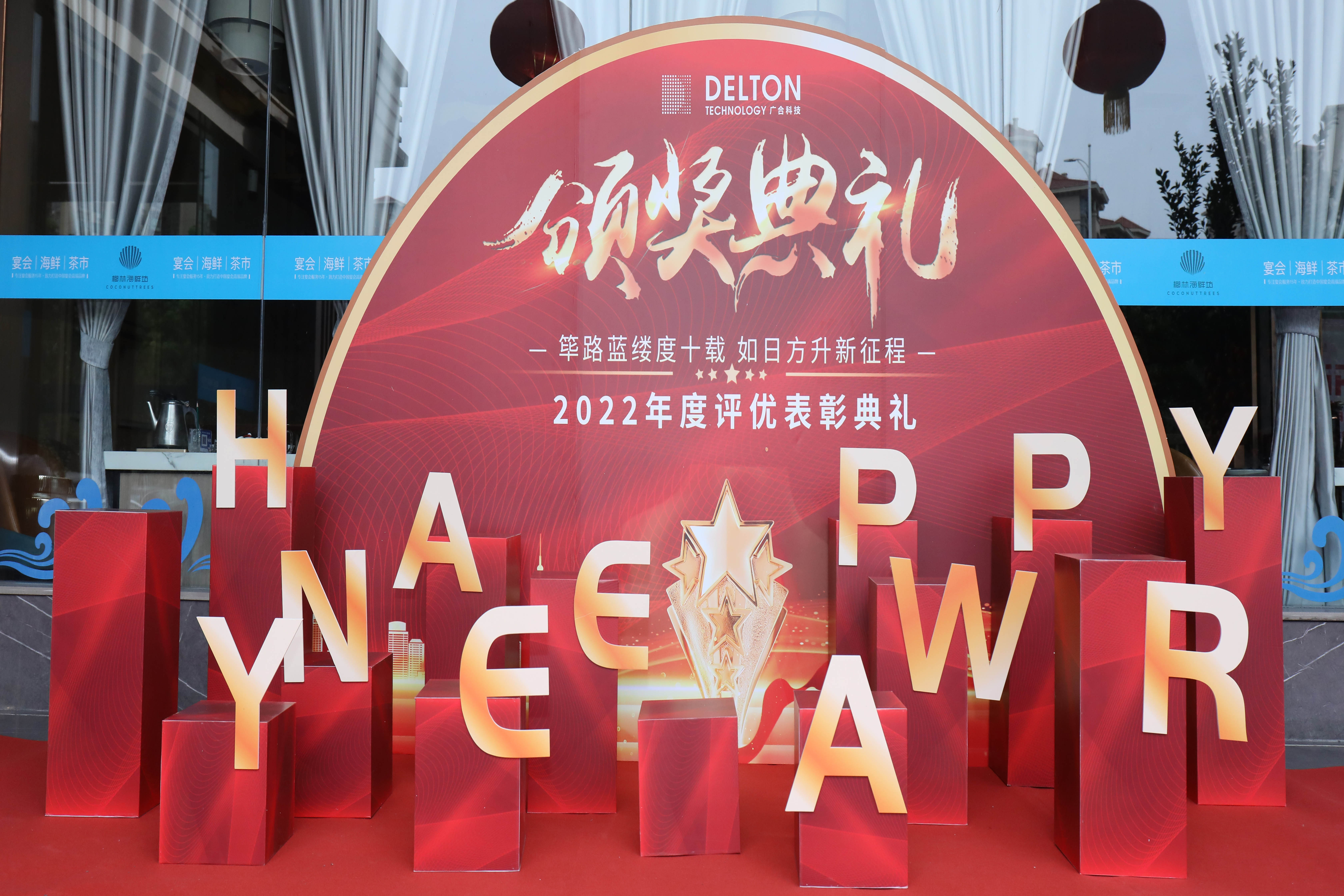 筚路蓝缕度十载，如日方升新征程|8455线路检测中心官网科技2022年度...