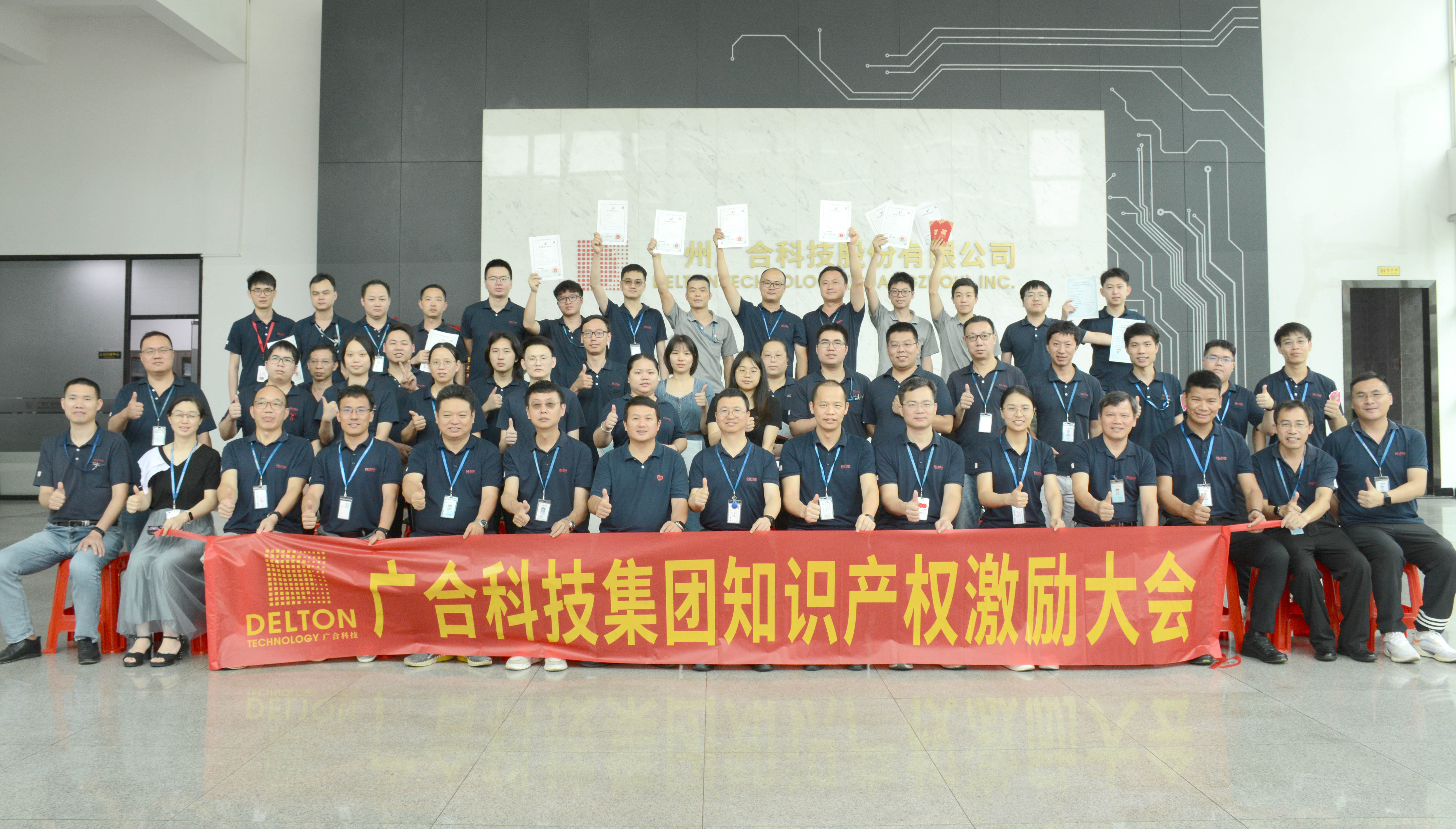 8455线路检测中心官网科技2023年夏季知识产权激...