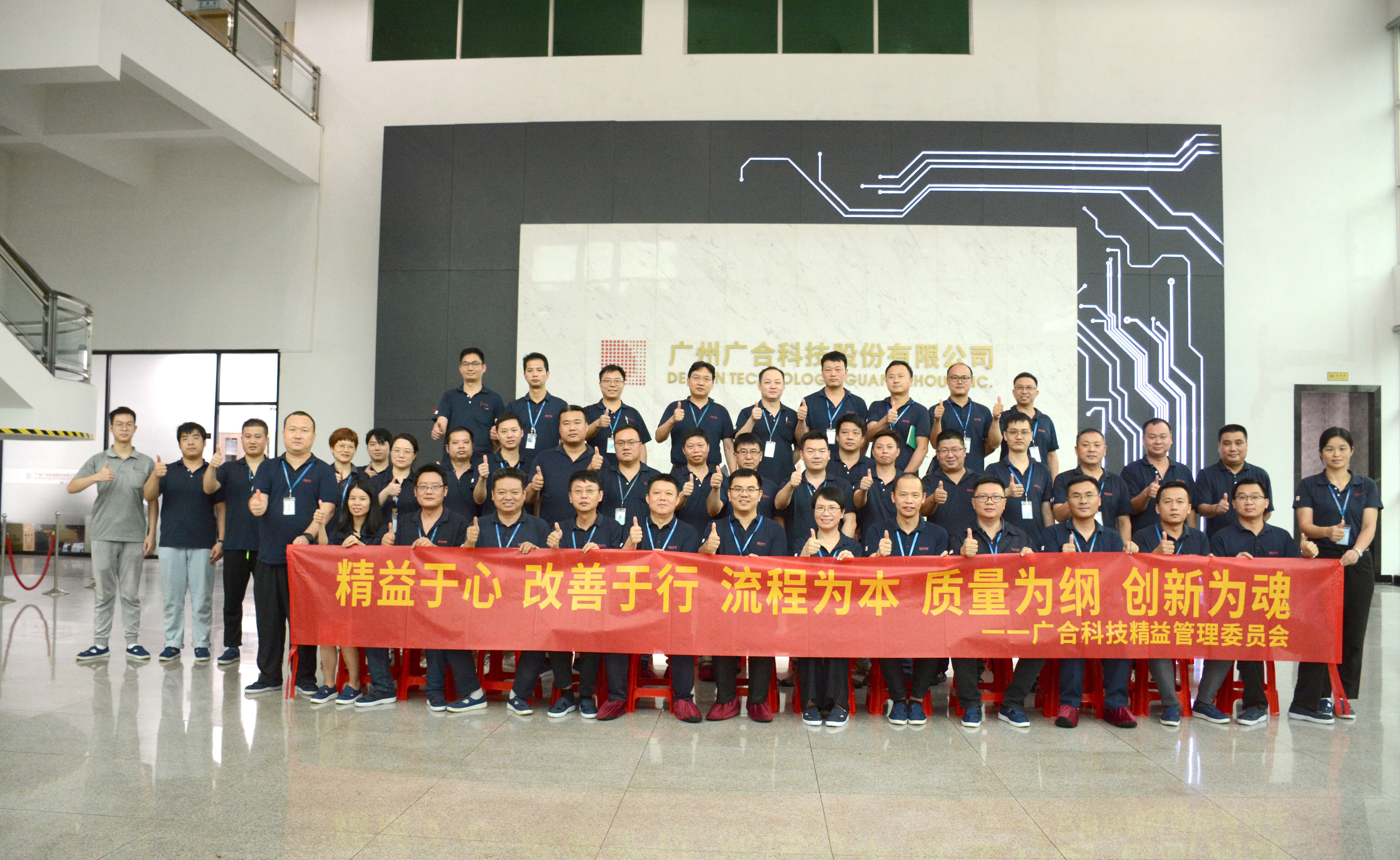 立足精益，质量强企|8455线路检测中心官网科技2023精益管理项目暨第1...