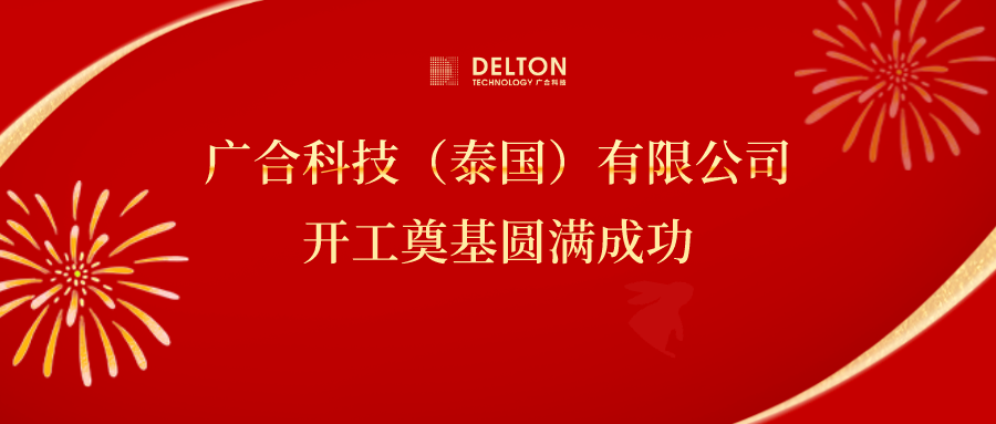 十年筑梦，再启新程|8455线路检测中心官网科技...