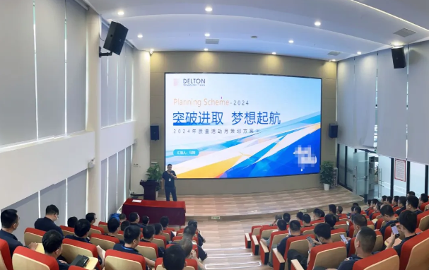 8455线路检测中心官网科技2024年“质量活动季”启动大会