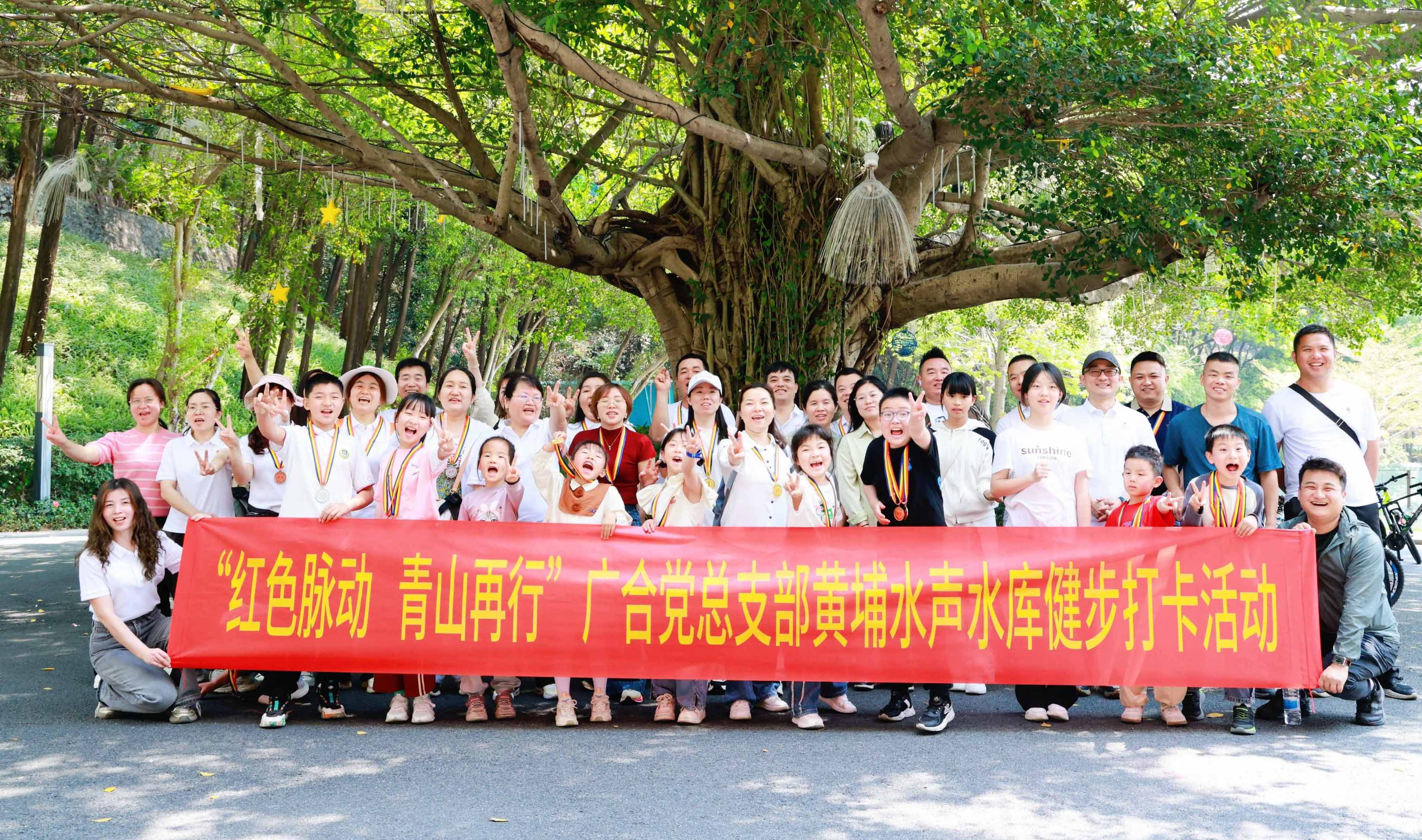 红色脉动，青山再行：徒步寻初心，携手铸企魂