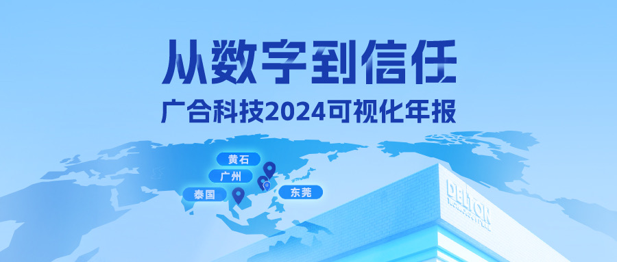 从数字到信任！8455线路检测中心官网科技2024可视化年报
