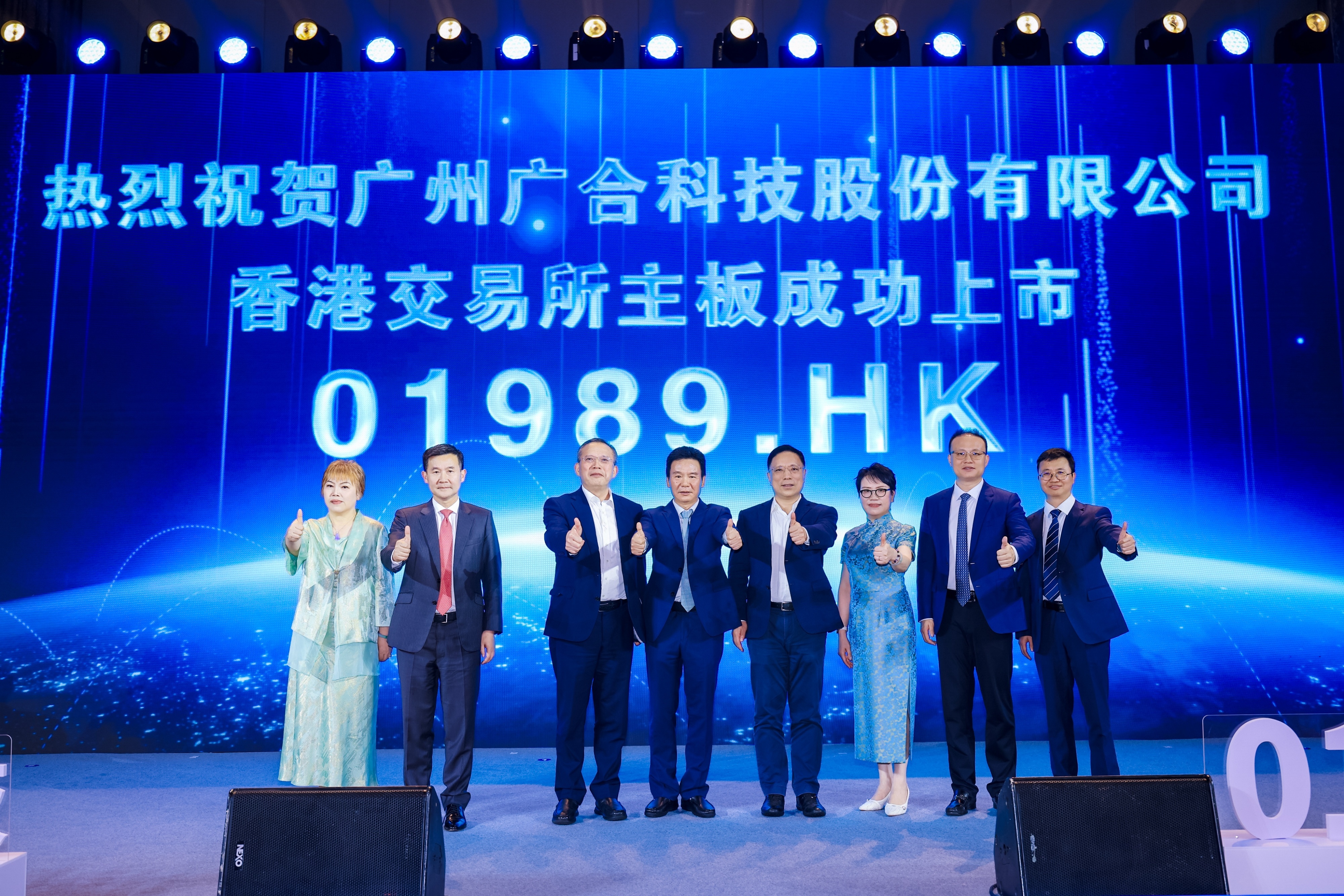 8455线路检测中心官网科技港股上市祝捷晚宴圆满举行