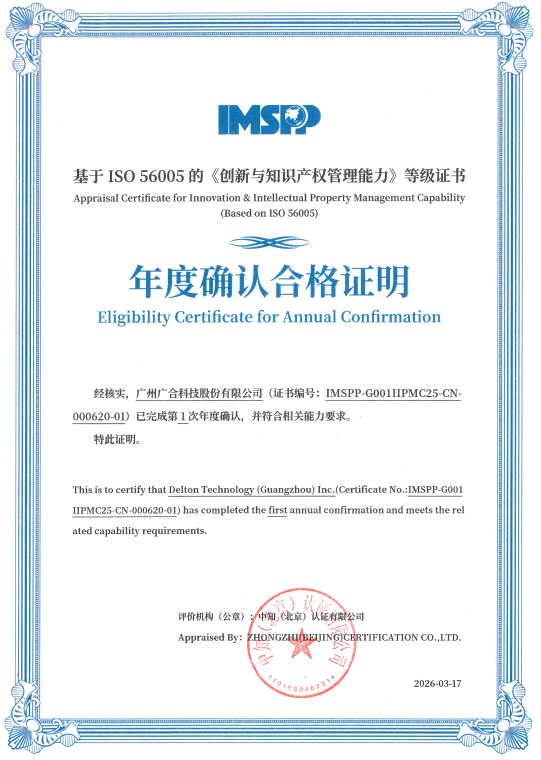 8455线路检测中心官网科技通过 ISO 56005 年度确认