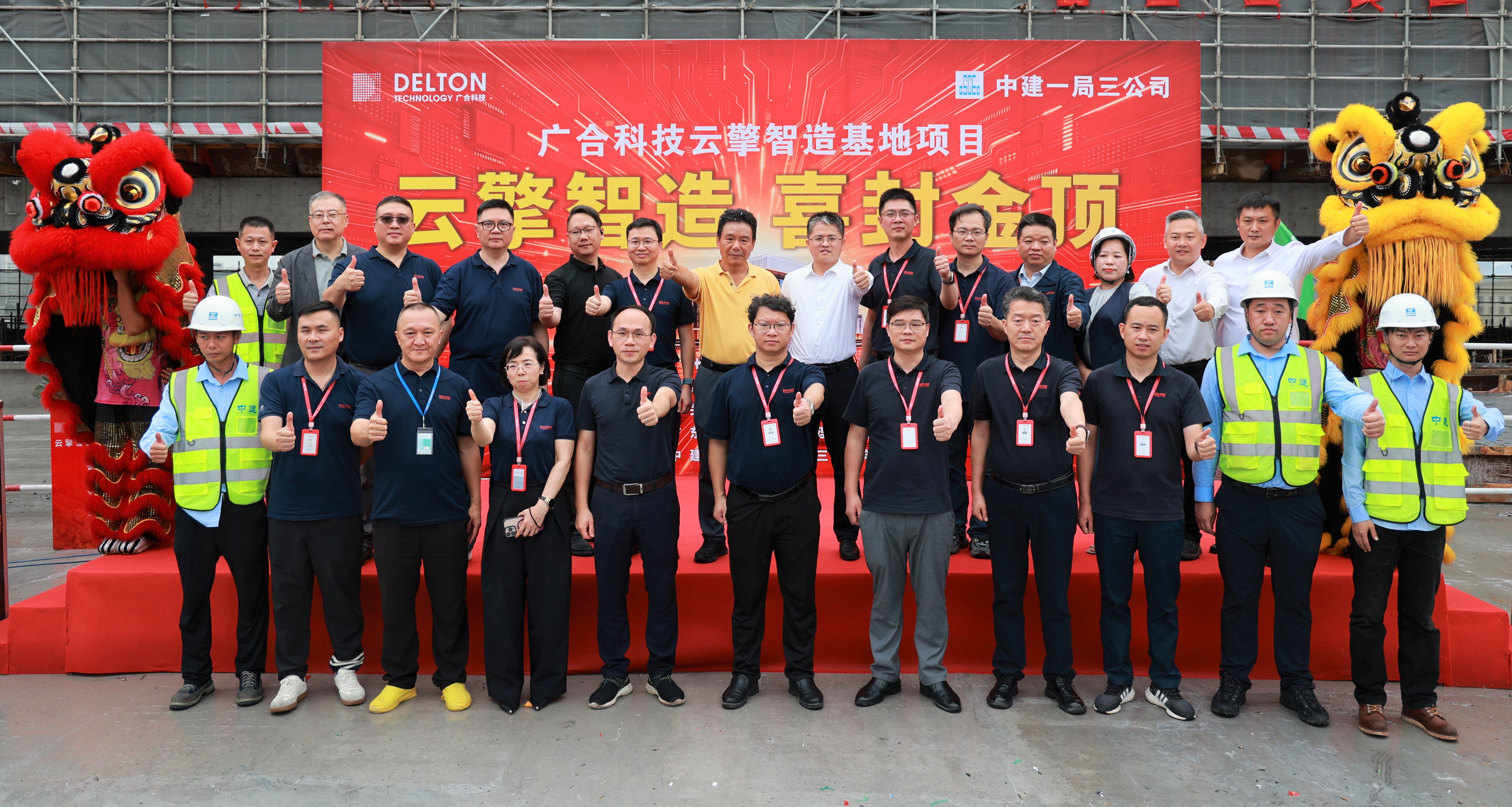 8455线路检测中心官网科技云擎智造基地主体结构顺利封顶